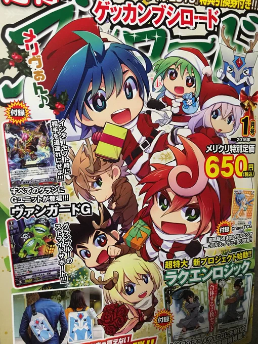 今日発売の月刊ブシロード1月号に、ラクエンロジックパラドクスツイン1,2話が載ってます。PRカードも2枚ついてるので良かったらお手にとってみてくださいー