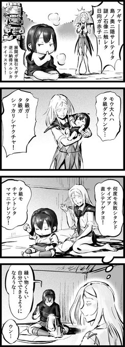 艦これ タグが付いているマンガ一覧 リツイート順 686ページ ツイコミ 仮