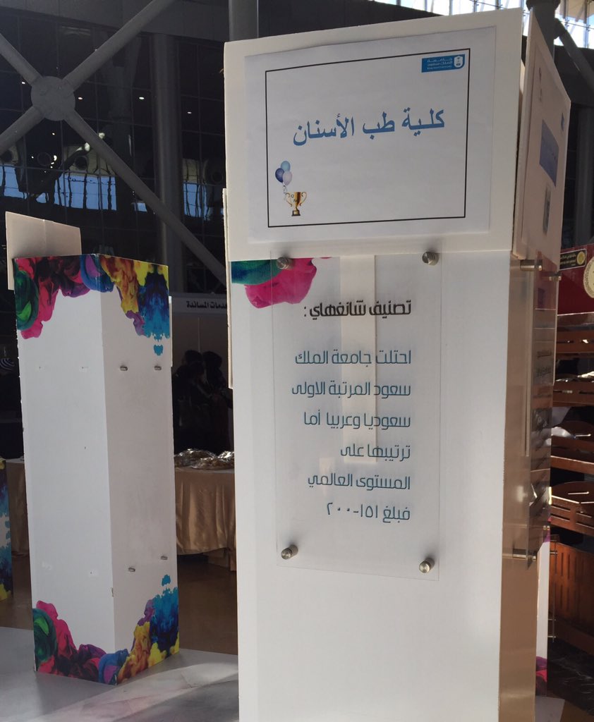 KSUDENTQUALITY's tweet photo. #KSU #KSU_GUC #QualityUnit #dentistry https://t.co/c81tMn10xv