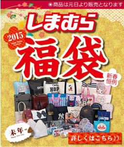 しまパト ファッションセンターしまむら しまむらの初売りに備えて 15年の福袋を振り返り T Co 0oco2bmhpq 16年の福袋に備えてぜひオススメ しまむら 福袋 サンリオ リズメロ プリパラ キキララ T Co Ao0rihhy57
