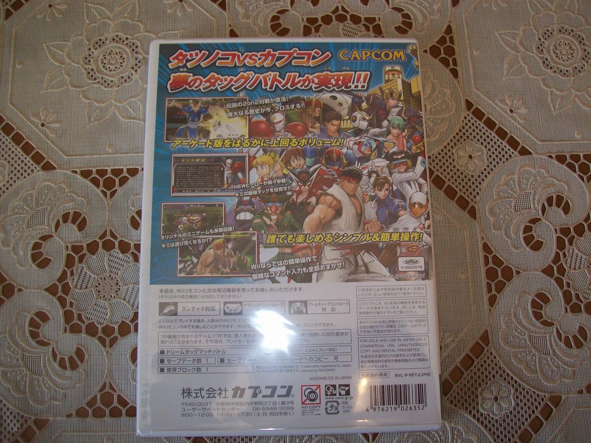 Saretto77's tweet photo. #TATSUNOKOVSCAPCOM CROSS GENERATION OF HEROES versione originale giapponese #nintendo #wii 
https://t.co/AcHu9GPWcS https://t.co/grNIiXaw3p
