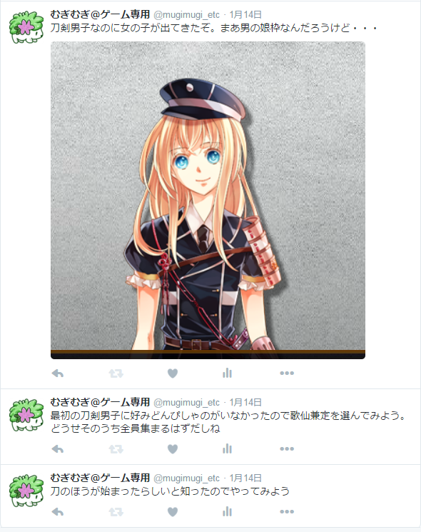 自分が刀剣乱舞を始めてから最初にしたツイートを晒す 自分が刀剣乱舞を始めてから最初にしたツイートを晒す