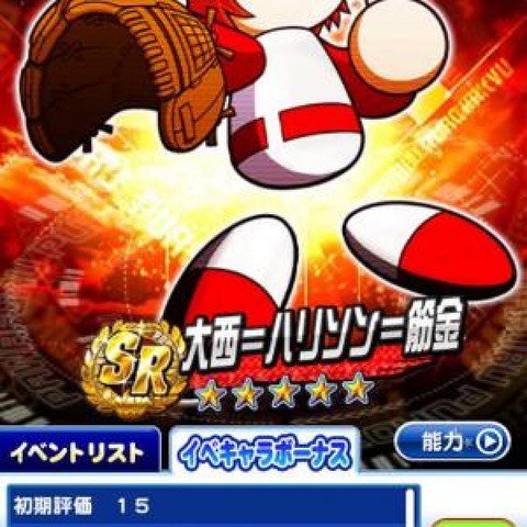 パワプロサクセス攻略まとめ On Twitter パワプロサクセス攻略まとめ パワプロ ミラナックル エフェクトないんやな 絶好調や変化6とかやとえぐそう Https T Co R1pyzzhuw3 パワプロサクセス パワプロ Https T Co 2tbsuz2wm3