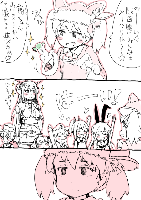 龍驤「飴ちゃん、あげるで♪」 