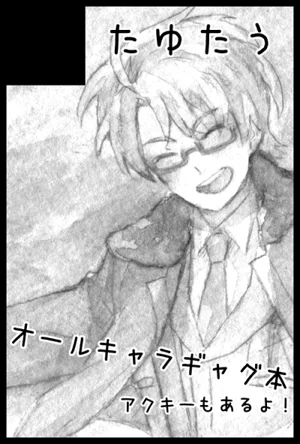 インテのスペ出てました。【6号館Aメ29a】です!書いてる通りオールキャラギャグ本とアクキー持って行く予定です(予定)。よろしくお願いします～ 