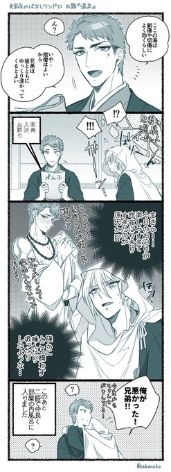 深夜のばぶし版ワンドロ を含むマンガ一覧 ツイコミ 仮