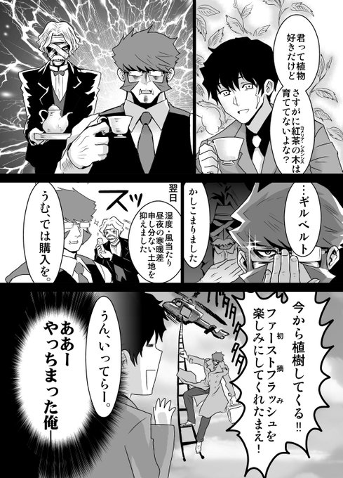 原 稿 中 Yuzuyuzukkss さんの漫画 8作目 ツイコミ 仮 原 稿 中 Yuzuyuzukkss さんの漫画 8作目 ツイコミ 仮