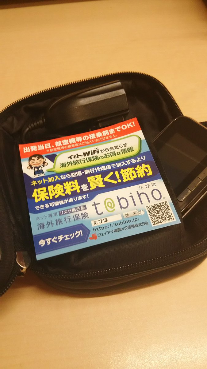 イモトのwifiはどんな人におすすめ 評判と口コミから見えた真実 通信環境を最適化 料金を抑えられる情報をお届け Mugen Journal