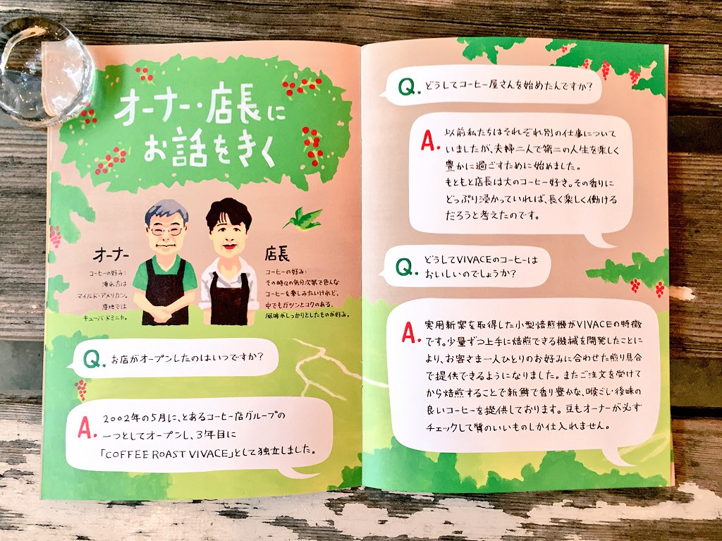 mountzine's tweet image. 【ZINE紹介】「作者 : 伊藤健介／タイトル : 八雲のおいしいコーヒー屋さんCOFFEE ROAST VIVACE」お気に入りの珈琲店。美味しさの秘密やお仕事をまとめた珈琲ZINE！zine.mount.co.jp/33