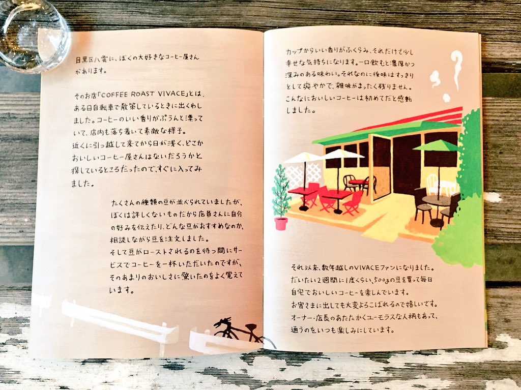 mountzine's tweet image. 【ZINE紹介】「作者 : 伊藤健介／タイトル : 八雲のおいしいコーヒー屋さんCOFFEE ROAST VIVACE」お気に入りの珈琲店。美味しさの秘密やお仕事をまとめた珈琲ZINE！zine.mount.co.jp/33