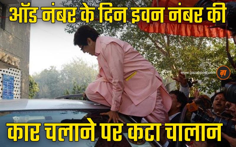 ScoopWhoopHindi's tweet photo. दिल्ली सरकार का नया #DrivingRule लागू होने से पहले ये सवाल उनसे ज़रूर पूछें: https://t.co/NDweJqwUg3 #OddEvenLogic https://t.co/6LbGAZne8c