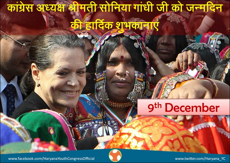 Wishing Congress President Smt. Sonia Gandhi a Very Happy Birthday 