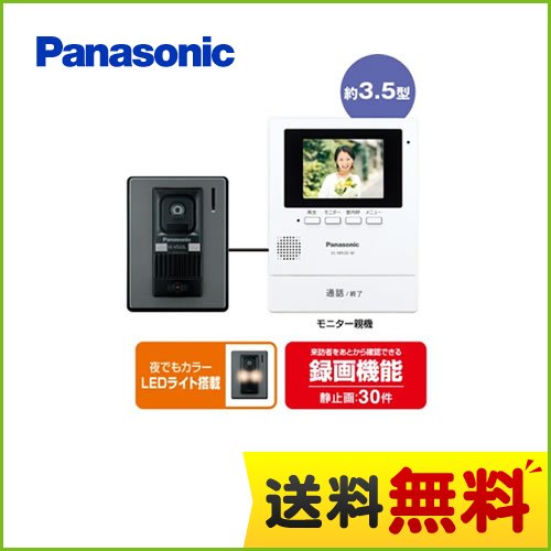 パナソニック VL-SV26XL 価格比較 - 価格.com パナソニック(Panasonic