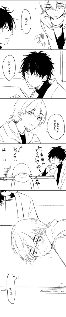 ユズルお誕生日おめでとうございます!!!!!!!!!!!!!!!!!!!
#絵馬ユズル生誕祭2015 