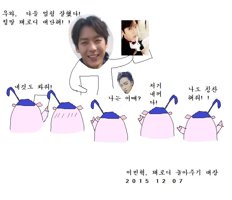 btob2mh's tweet photo. 자 다음부문은 저로 하여금 미소를 짓게 만들었던 작품인데요. 
'노력이가상'입니다. 스토리가 있는 4컷만화입니다. 혼자보기 아까운 귀여운 작품. 그나저나 돼지라니ㅋㅋ귀엽긴한데 왜그래요ㅋㅋ세멜내제사❤️ https://t.co/Oe5dWqERbD