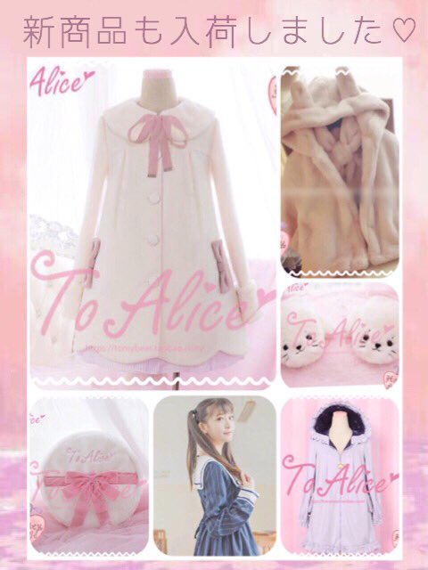 ゆめかわいい セレクトショップ Honeyapple Open ガーリー ゆめかわいい セレクトショップ Honeyapple Open ガーリー