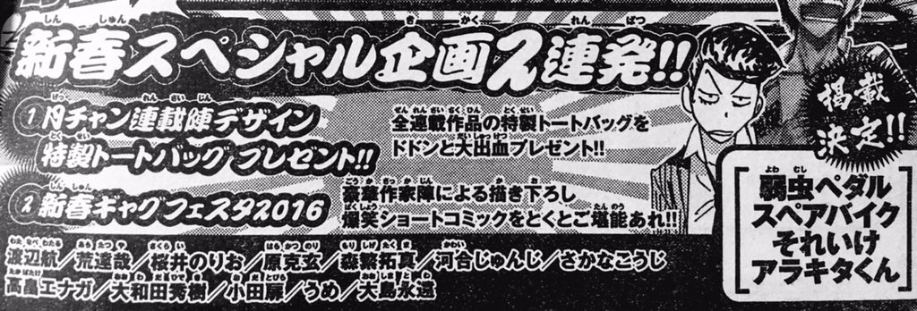 来月発売の月チャンに読み切りを描かせていただきますした。よろしくお願いします 