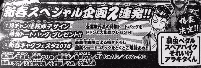 来月発売の月チャンに読み切りを描かせていただきますした。よろしくお願いします 