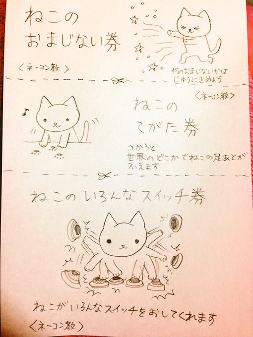 こころのなかできりとってつかってね 