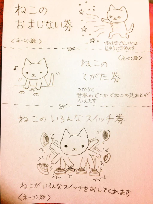 こころのなかできりとってつかってね 