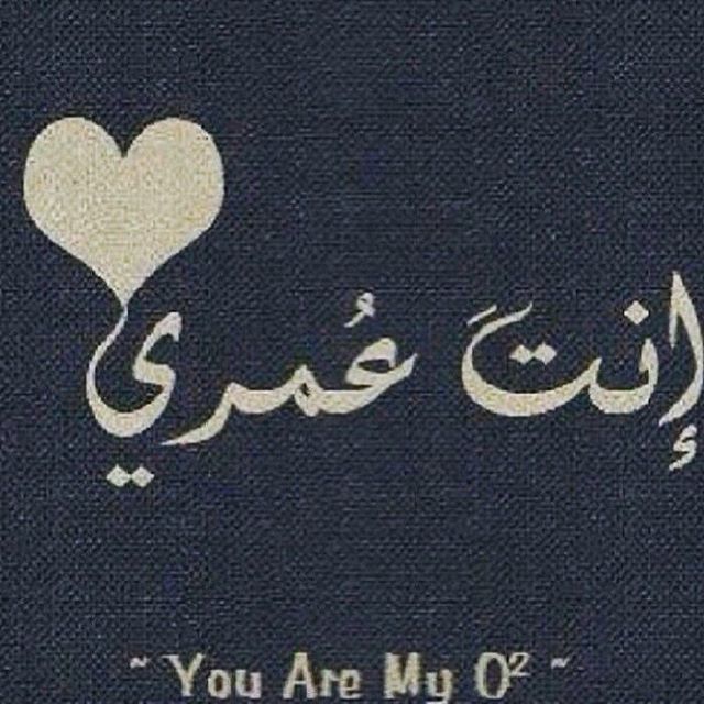 Душа на арабском языке