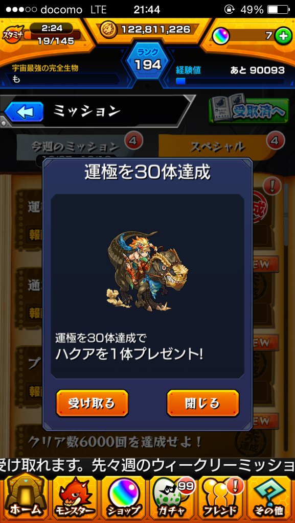 monstermomomo's tweet photo. やったああぁぁああぁぁあああ！！！！！！！！！！！！！
まさか30体も運極完成する日が来るなんて！！！
今日はいいね乞食タグ使わせてください()
#祝ってくれる人いいね♡ https://t.co/M8ivboZIYa