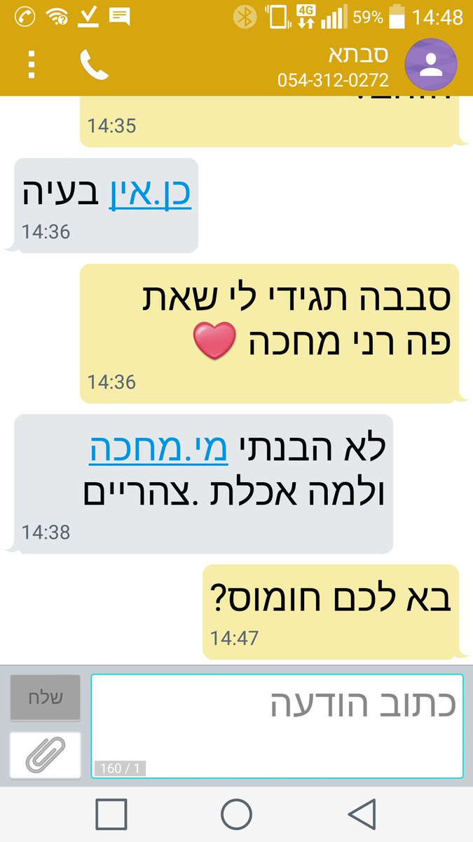 sm_if's tweet photo. היא התקשרה לשאול מי זה רני ולמה הוא מחכה.... https://t.co/R8xxUlLBus