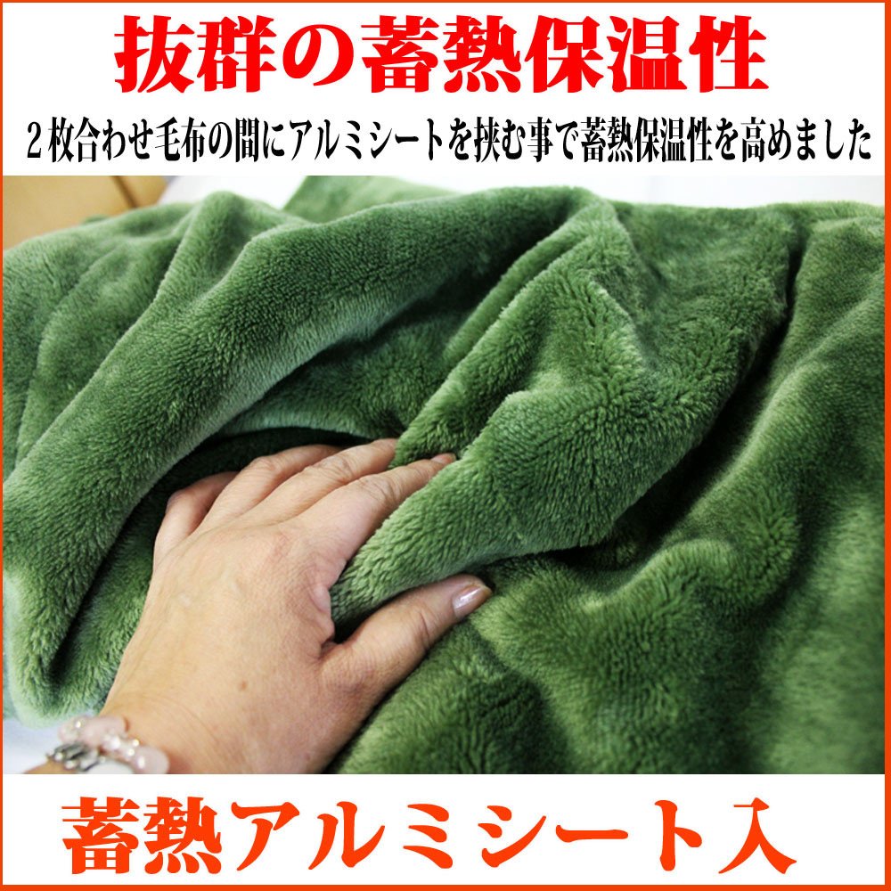 saori_84e's tweet photo. 5時間限定でこの価格！【抗菌防臭加工】【反射熱保温効果】【2枚合わせ】フランネル蓄熱毛布蓄熱アルミシート入り！シングル【送料無料】10P05Dec15
https://t.co/UpTx3NpjlW https://t.co/v6oGhNwXDy