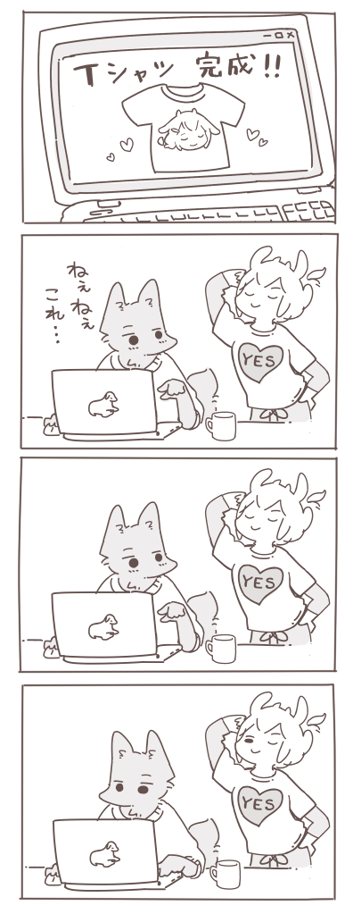 Tシャツを作るオオカミとヤギ 