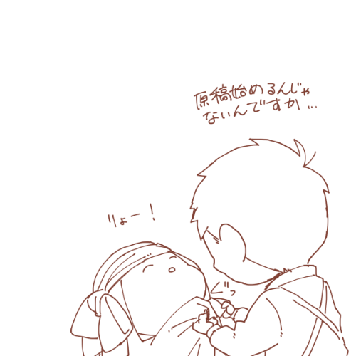おけおけ。原稿始めよ 