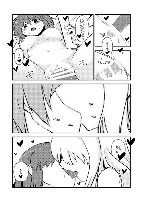 マエリベリー・ハーンの告白  #同人誌 さんからメリーが実は男で、蓮子にうちあけるお話です 