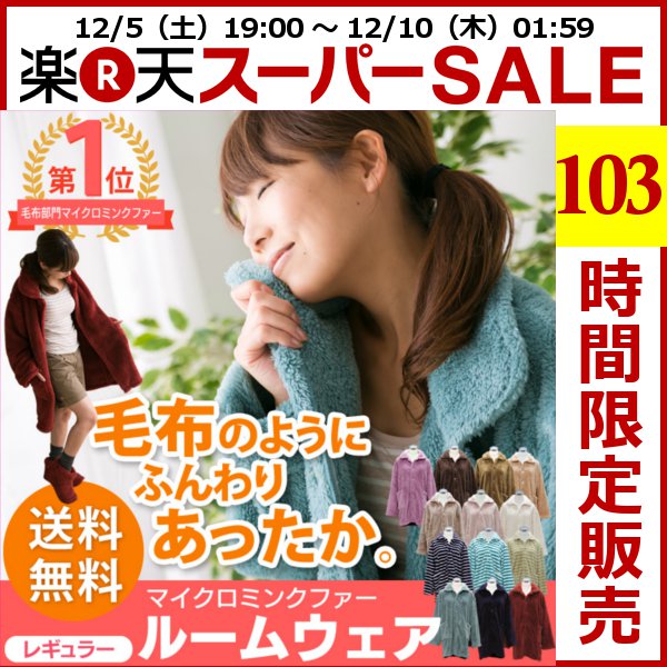 saori_84e's tweet photo. 【スーパーセール10%OFF】2000円ポッキリ ルームウェア 着る毛布【送料無料】マイクロミンクファー 85cm丈 ブランコ.Blanko 【袖付き ナイトウェア マイクロファイ.
https://t.co/vmWBOOwVBJ https://t.co/iKnS49CG1g