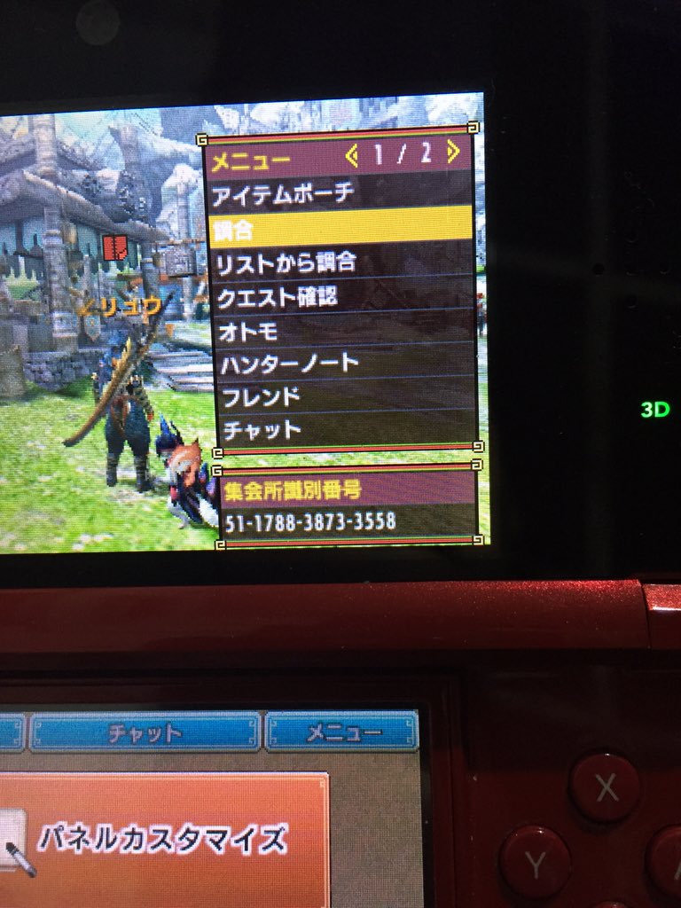 リュウ Mhx Ryuu813mh4g Twitter