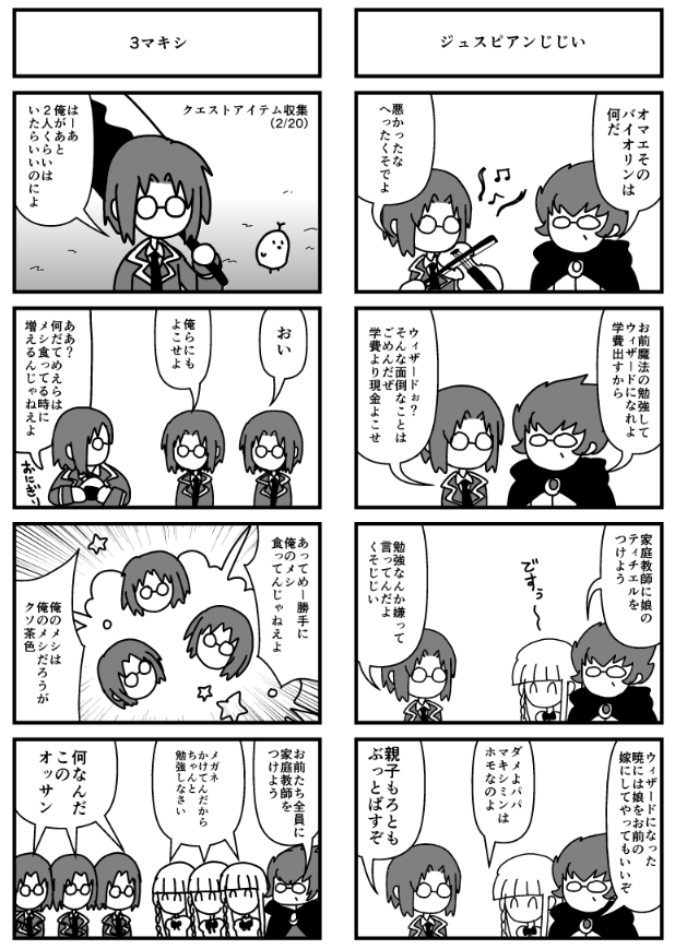 TW本ちゃんと描いてるから… 