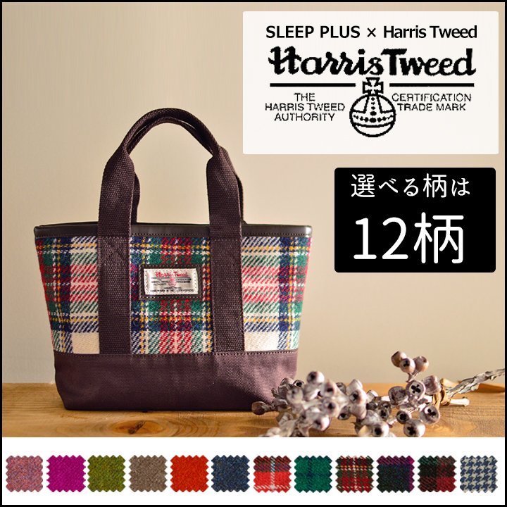 MuirheadCara's tweet photo. 【 12月7日(月)22：00〜22:29 】★楽天スーパーセール目玉商品★ハリスツイード ハリス ツイード コンパクトタイプのトートバッグ　Sサイズ　Harris Tweed
https://t.co/IBd8UsNj7G https://t.co/orhDLKTyNw