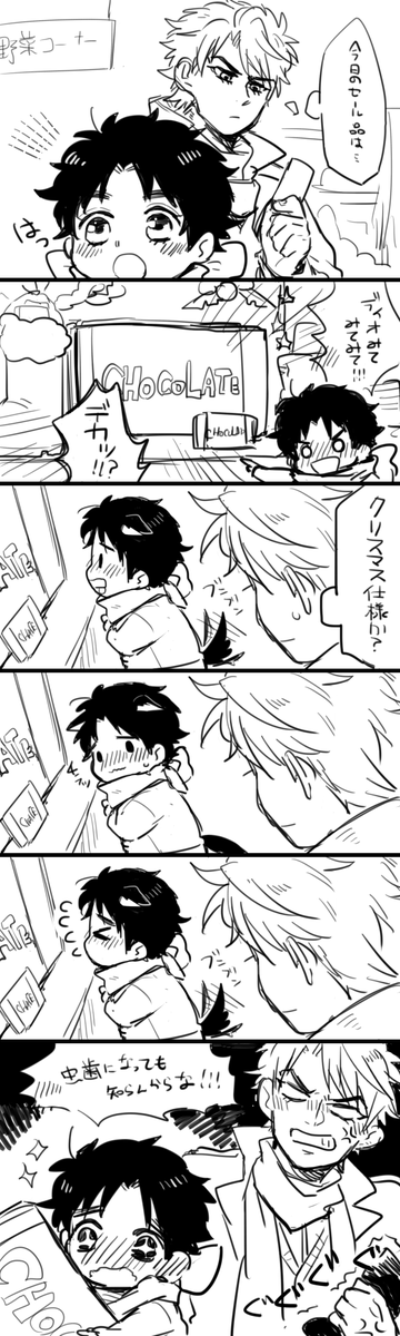 スーパーにでっかい板チョコがあってショタジョナしか連想しなかった… 