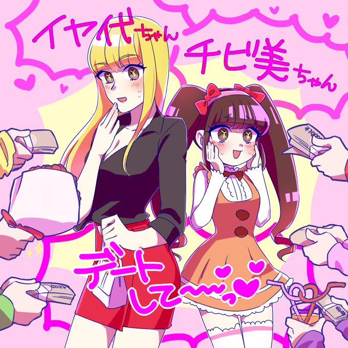 チビ美のtwitterイラスト検索結果 古い順 チビ美のtwitterイラスト検索結果 古い順