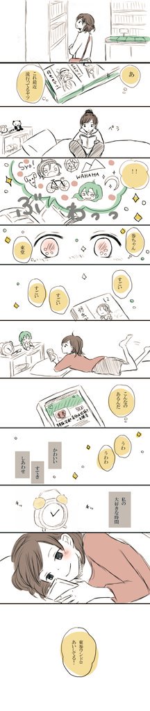 #toumaki_60min 
お題:あいしてる
東巻とは言えませんが…!
ペダルを読んだこと、東巻を好きになったこと、東巻ワンドロを見つけたこと、全部大切で愛しい出会いでした!東巻ワンドロ愛してます。ありがとうございました!! 