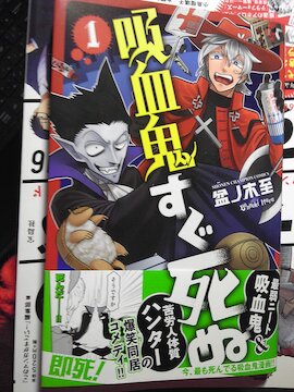 @bonnoki ドラルクさんがお城に持っていたゲームなどは、どうやって購入してたんでしょうか。やっぱりA○azonさんに届けてもらってたんですか?というか、購入資金は地元の町おこしの版権料から?