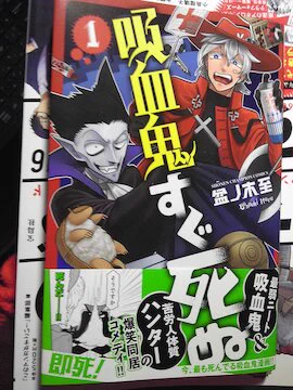 @bonnoki ドラルクさんがお城に持っていたゲームなどは、どうやって購入してたんでしょうか。やっぱりA○azonさんに届けてもらってたんですか?というか、購入資金は地元の町おこしの版権料から? 