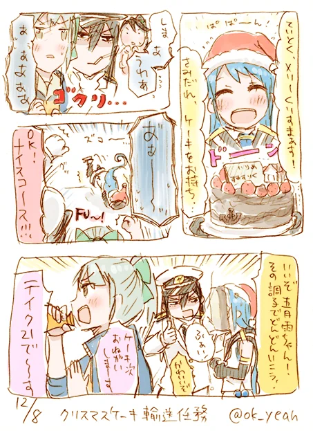 クリスマスボイスだよさみだれちゃん/35分 
