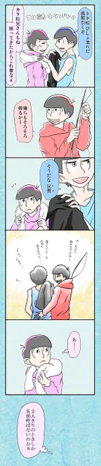 おそカラ月間!あの「なぁおそ松」は何だったのか。散々兄さんとか兄貴呼びとか(どちらも公式で一回ずつ)してきた癖に普通に呼び捨てた。なんで?2人でいるときは兄弟じゃなくて恋人だから?もうセッピーしてるから? 