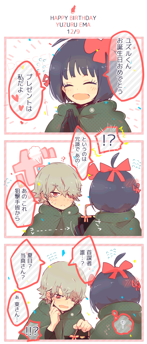 絵馬ユズル生誕祭のtwitterイラスト検索結果 古い順 絵馬ユズル生誕祭のtwitterイラスト検索結果 古い順