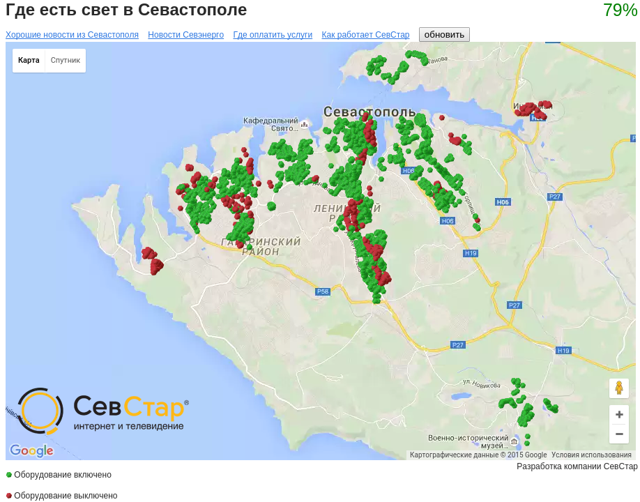 Карта света севстара
