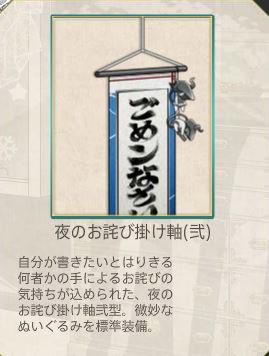 艦これ 12月8日アップデート所感 涙目筑前速報