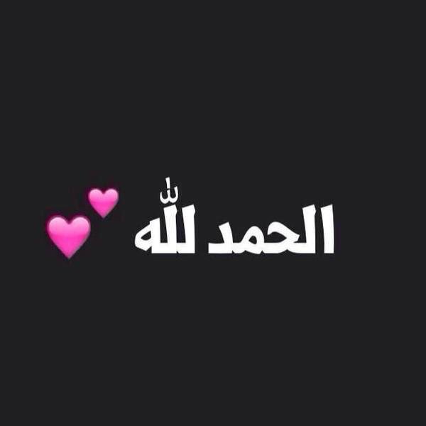 i__TMA's tweet photo. رددوها لعلها تشفع لنا يوم القيامه💟 https://t.co/Ac8Xx9XlJ2