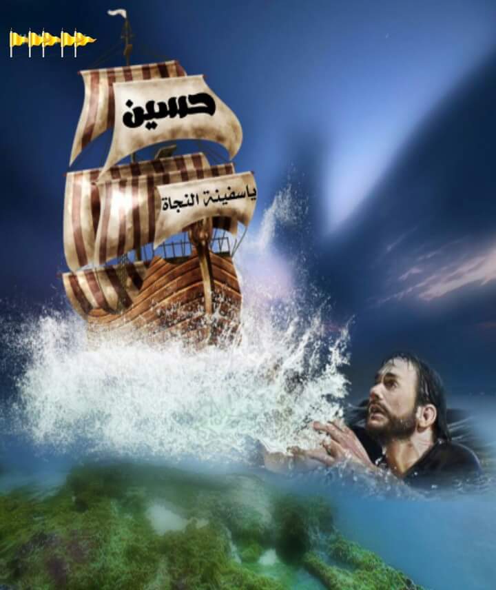 love24478's tweet photo. مولاي يا حسين يا سفينة النجاة 
خذ بنا لشاطى الحياة 
تربك الشفاء، قبرك الدعاء 
انت حرزي العظيم  انت حصني الحصين https://t.co/Qita4fm9ue