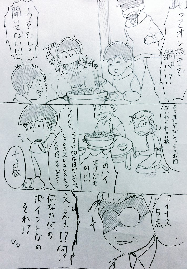 松野夫妻結婚記念日おめでとうでした!!結婚してくれてありがとう、6つ子を産んでくれてありがとう!!

#松野夫婦結婚記念日祭 