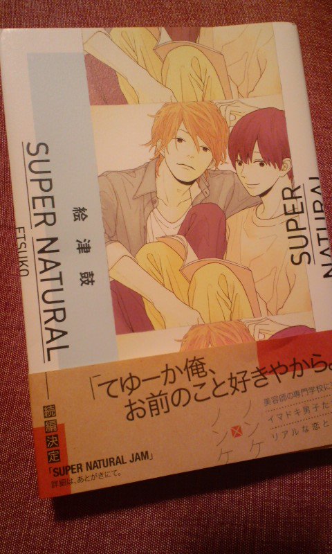 Bl好きの男子が選ぶ 男性にオススメしたいbl漫画5選 オタメディア