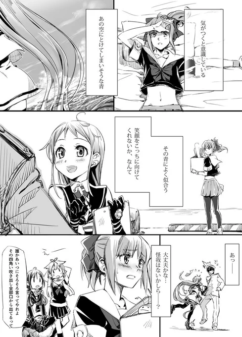 自分の書く漫画に足らないのは切ない心情を綴る叙情的なモノローグなんじゃないかって
そう思ったけど妙に恥ずかしくて書き切れなかった… 